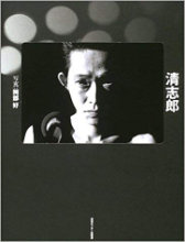 kiyoshiro_book.jpg